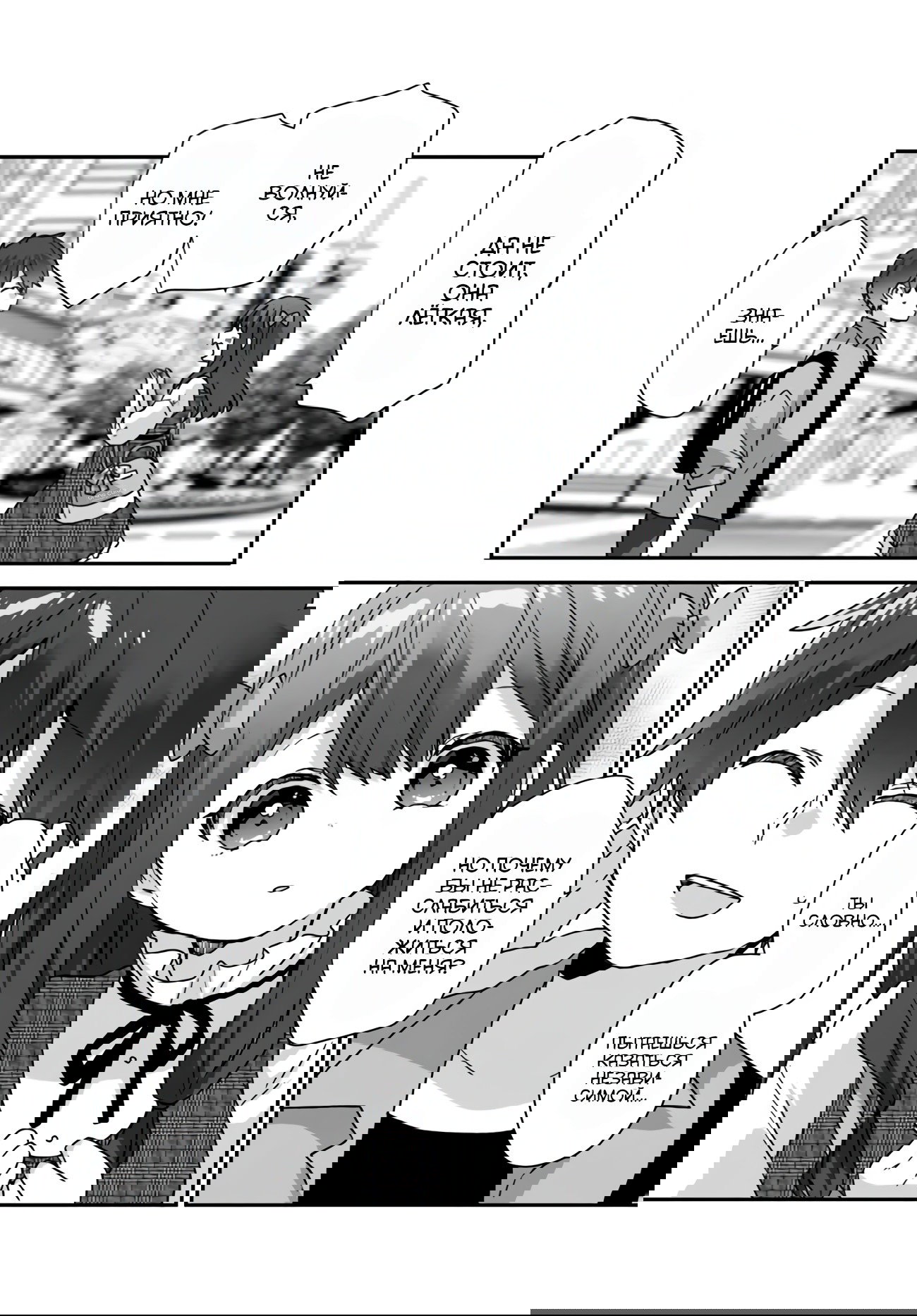 Манга Три красавицы с первого курса оказались моими сводными сёстрами - Глава 4.1 Страница 5