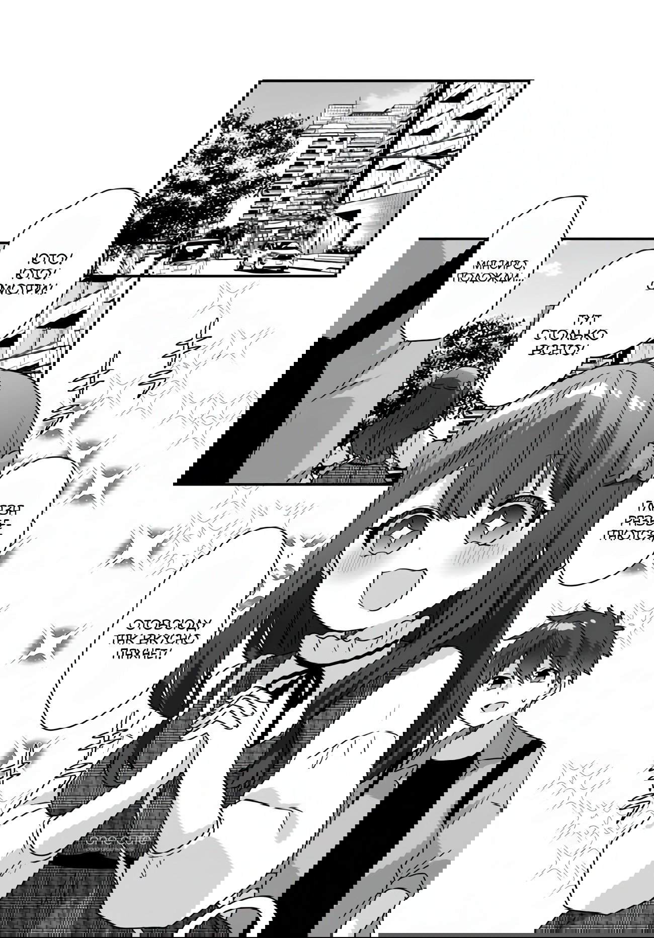 Манга Три красавицы с первого курса оказались моими сводными сёстрами - Глава 4.1 Страница 1