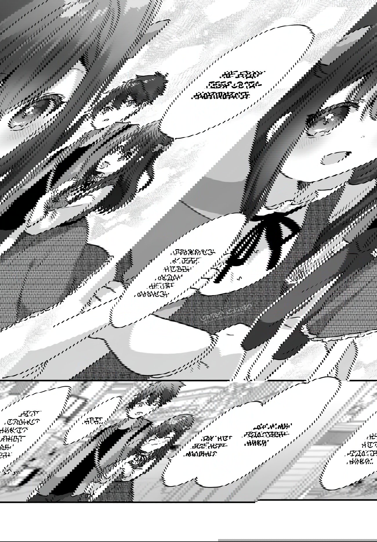 Манга Три красавицы с первого курса оказались моими сводными сёстрами - Глава 4.1 Страница 7