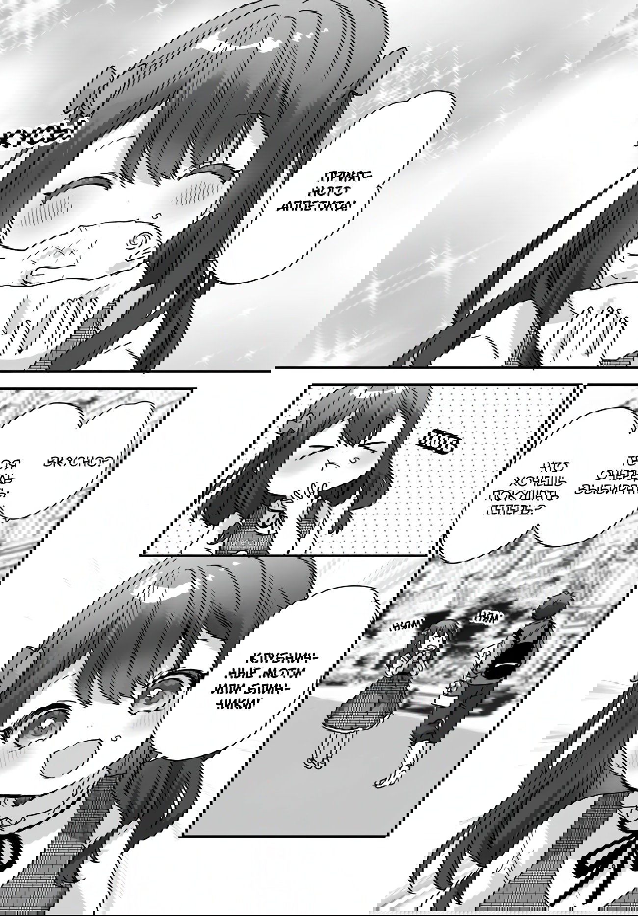 Манга Три красавицы с первого курса оказались моими сводными сёстрами - Глава 4.1 Страница 8