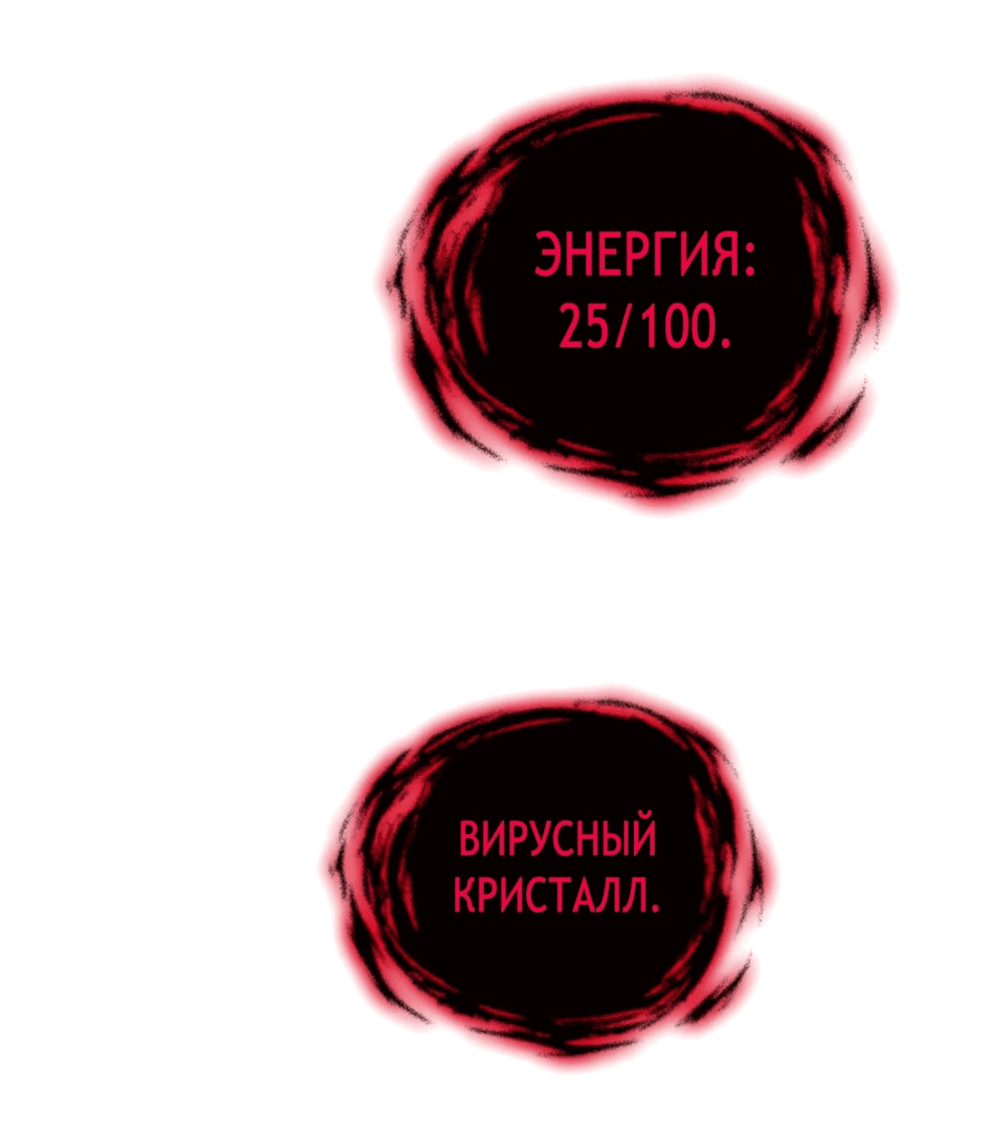 Манга Биомант конца времен - Глава 9 Страница 33