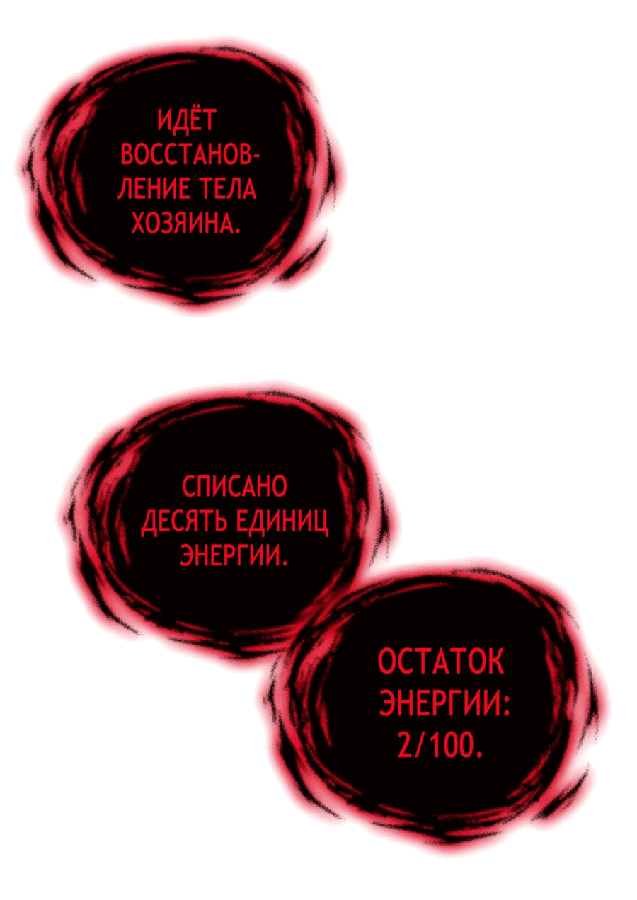 Манга Биомант конца времен - Глава 9 Страница 19