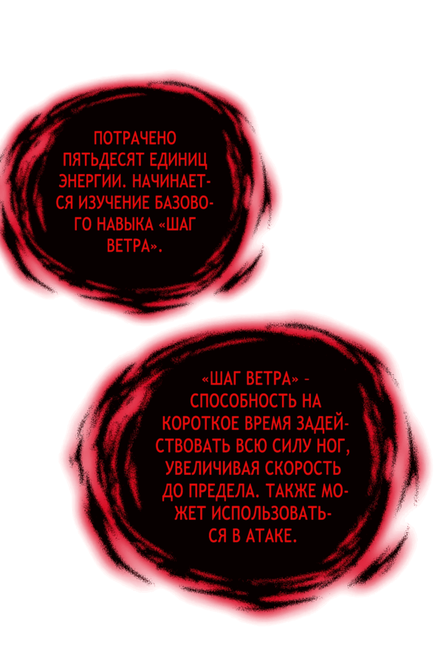 Манга Биомант конца времен - Глава 8 Страница 16