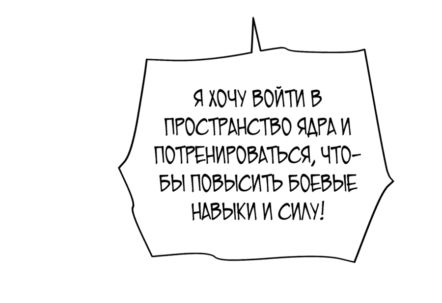 Манга Биомант конца времен - Глава 7 Страница 13