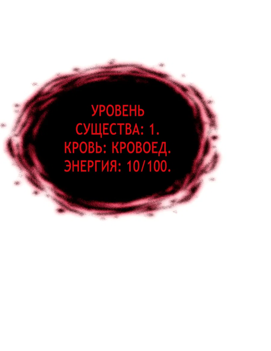 Манга Биомант конца времен - Глава 6 Страница 16