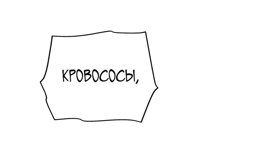 Манга Биомант конца времен - Глава 6 Страница 20