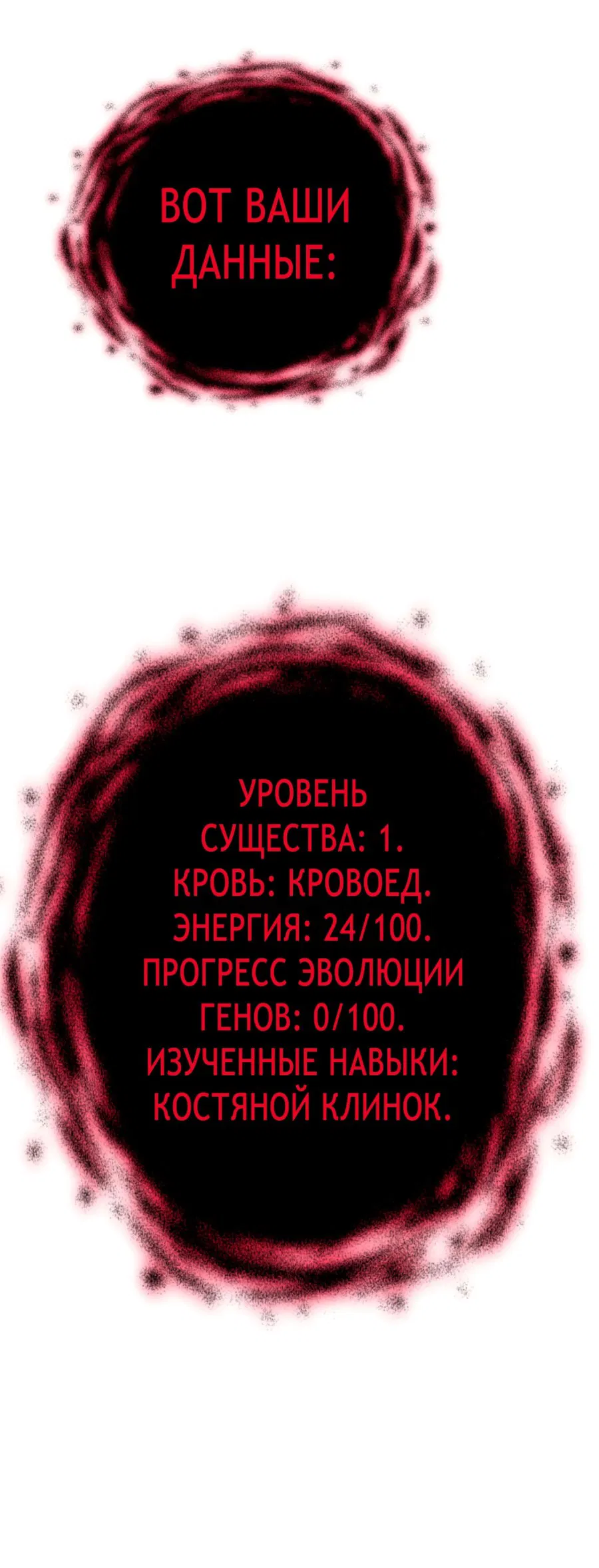 Манга Биомант конца времен - Глава 4 Страница 13