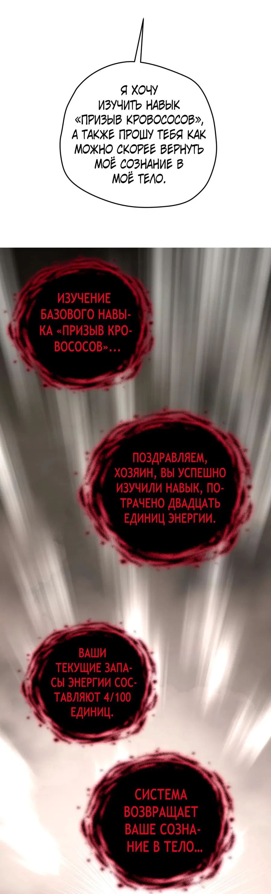 Манга Биомант конца времен - Глава 4 Страница 19