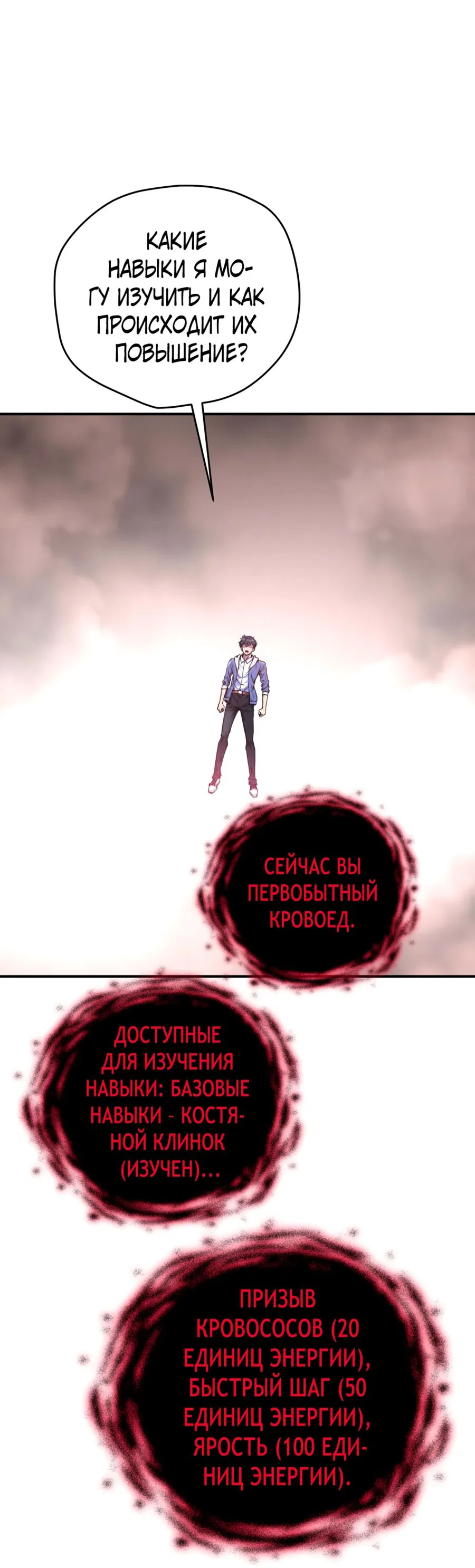 Манга Биомант конца времен - Глава 4 Страница 14