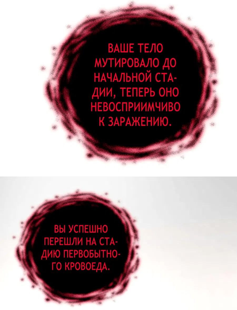 Манга Биомант конца времен - Глава 4 Страница 10