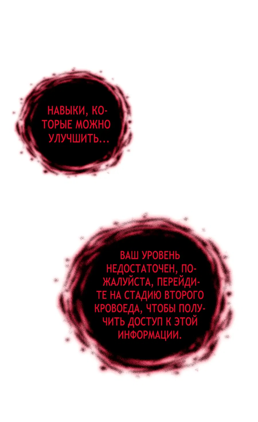 Манга Биомант конца времен - Глава 4 Страница 15