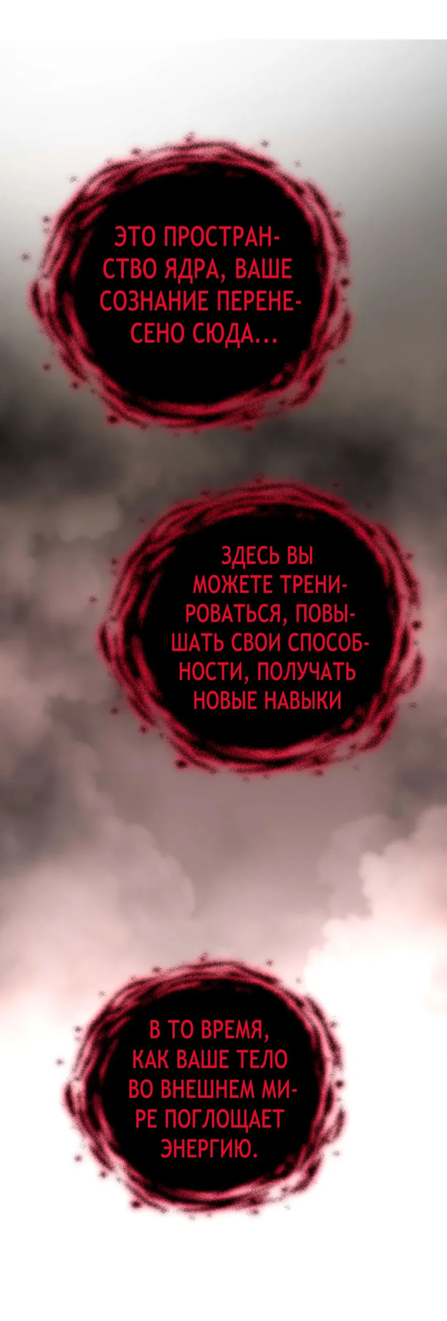 Манга Биомант конца времен - Глава 4 Страница 6