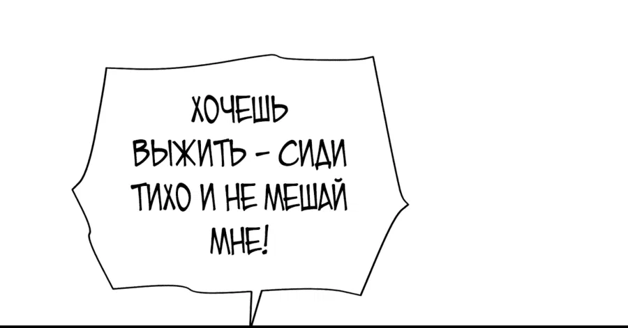 Манга Биомант конца времен - Глава 4 Страница 39