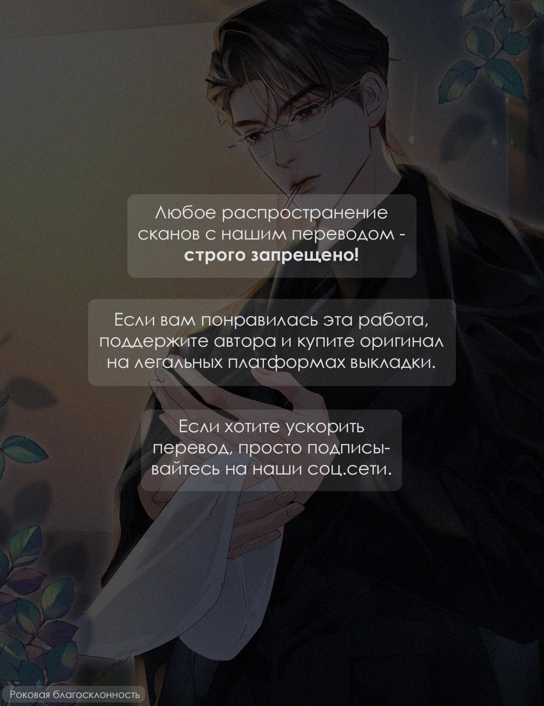 Манга Дьявольская теплота - Глава 11 Страница 1
