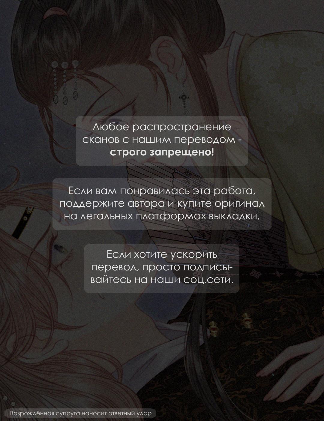 Манга Дьявольская теплота - Глава 9 Страница 1
