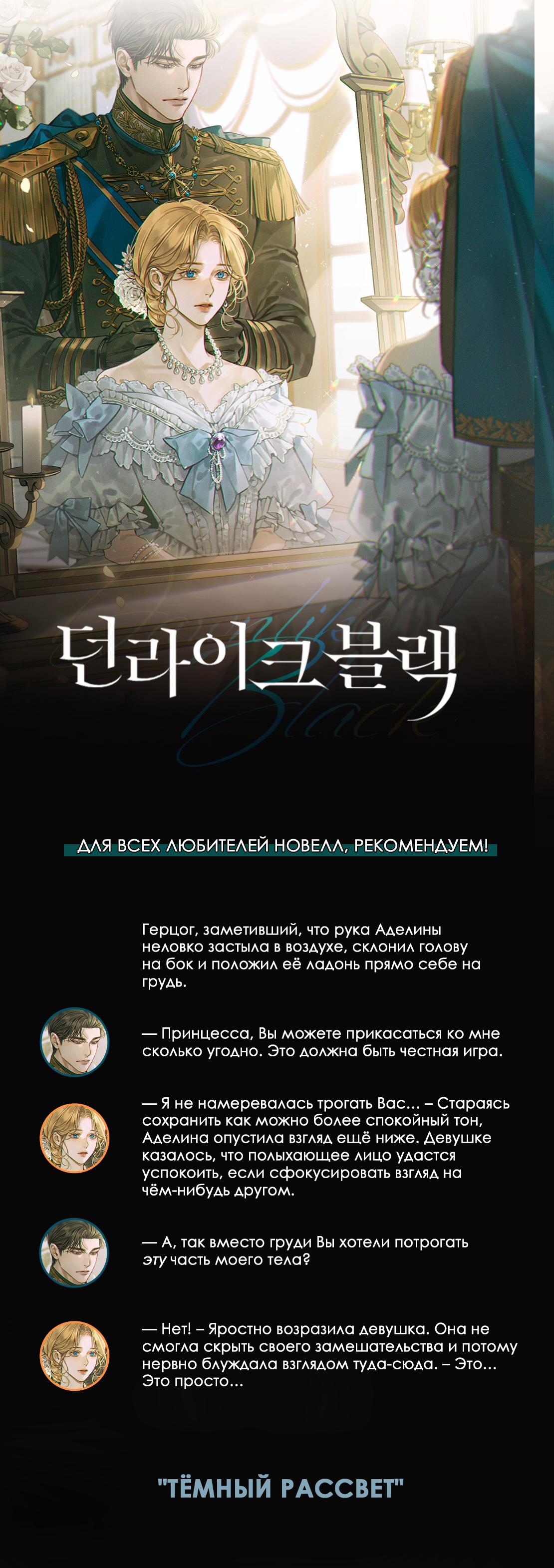 Манга Дьявольская теплота - Глава 3 Страница 16
