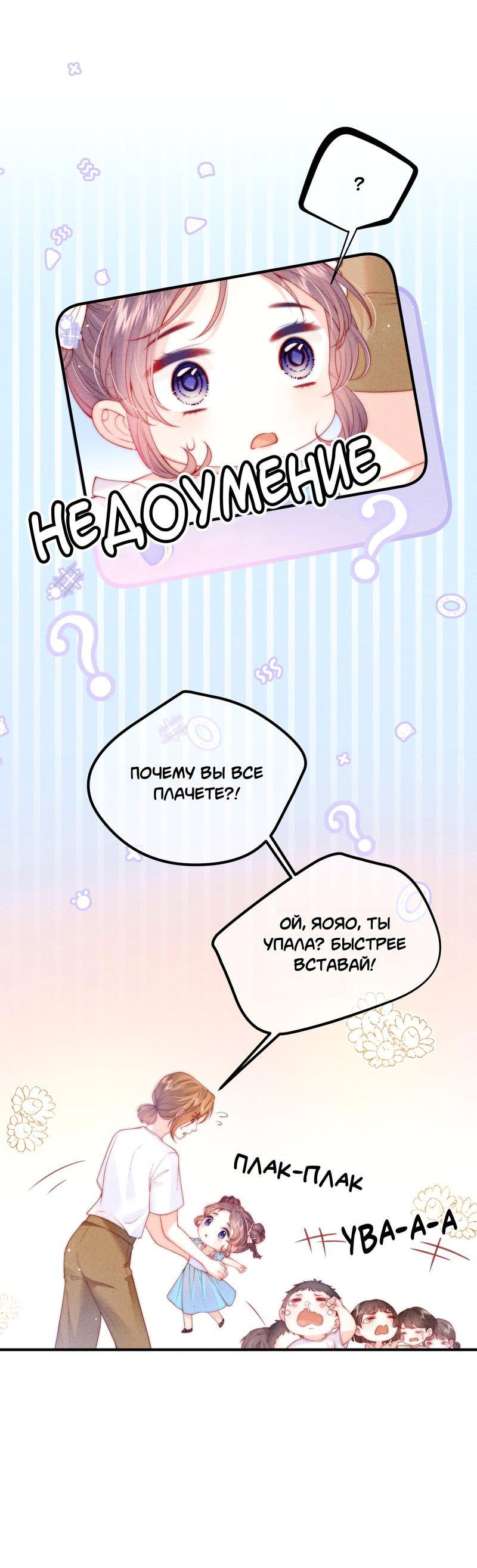 Манга Дьявольская теплота - Глава 2 Страница 18