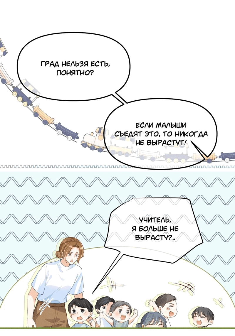 Манга Дьявольская теплота - Глава 1 Страница 3