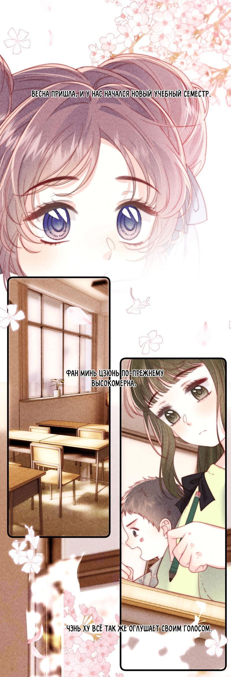 Манга Дьявольская теплота - Глава 14 Страница 13