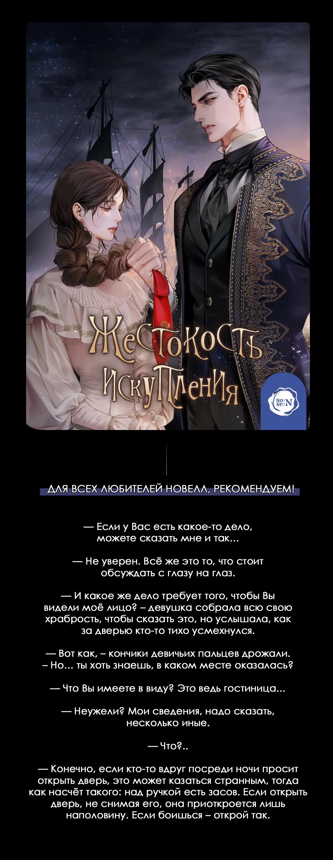 Манга Дьявольская теплота - Глава 14 Страница 22