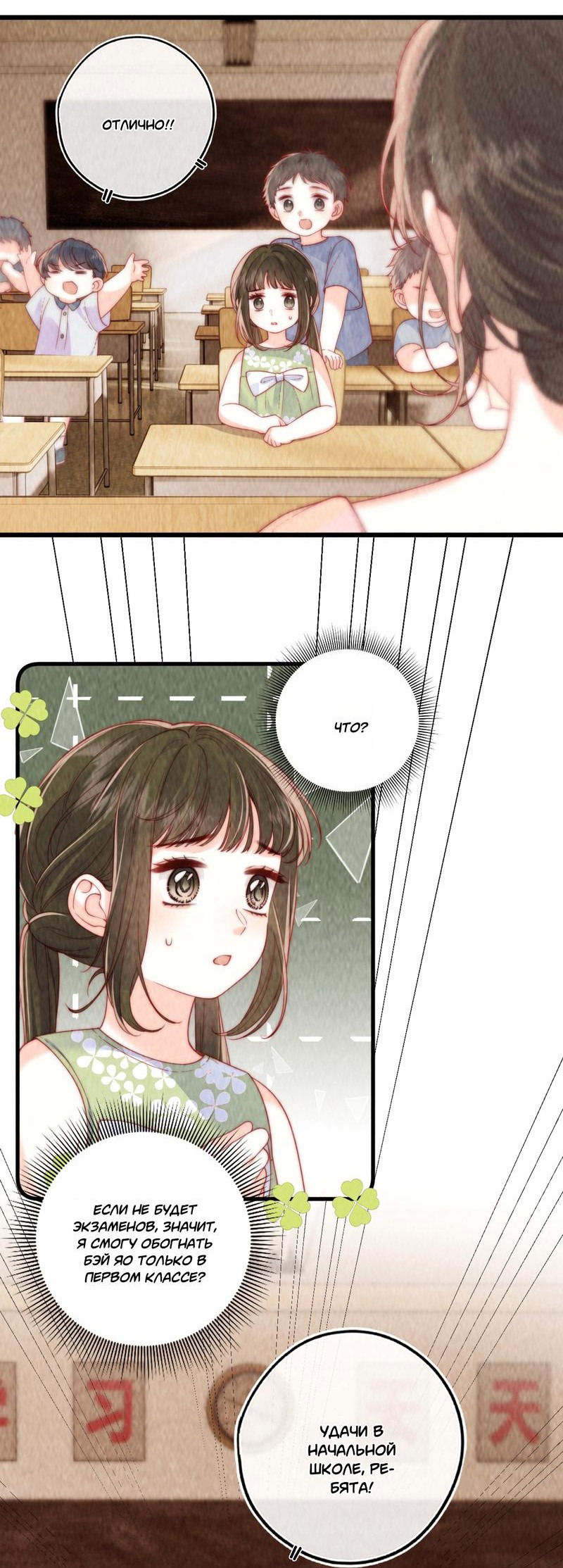 Манга Дьявольская теплота - Глава 14 Страница 17