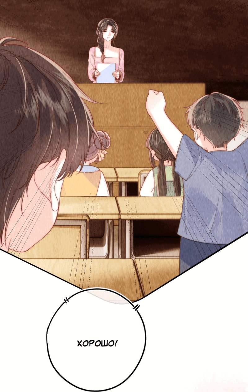 Манга Дьявольская теплота - Глава 14 Страница 18