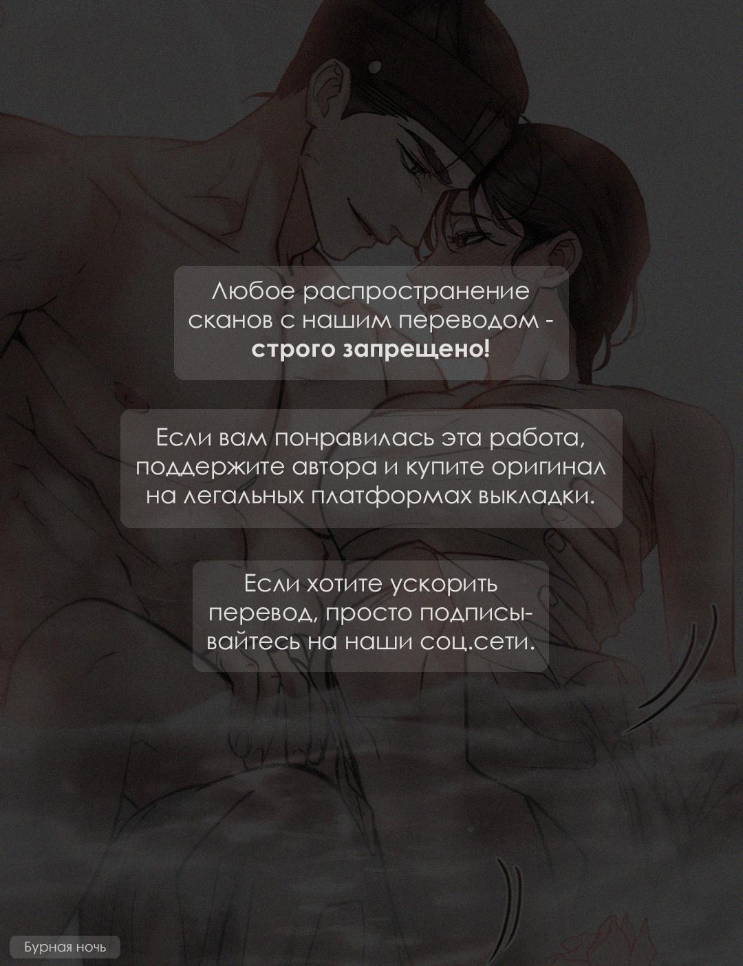 Манга Дьявольская теплота - Глава 14 Страница 1