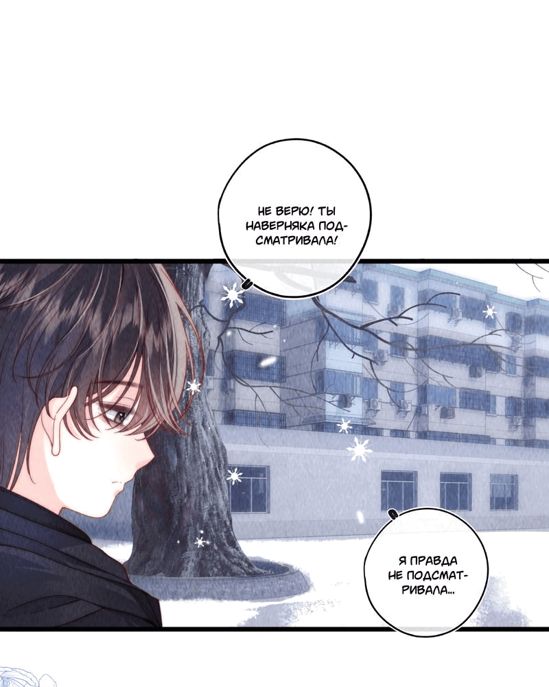 Манга Дьявольская теплота - Глава 14 Страница 2