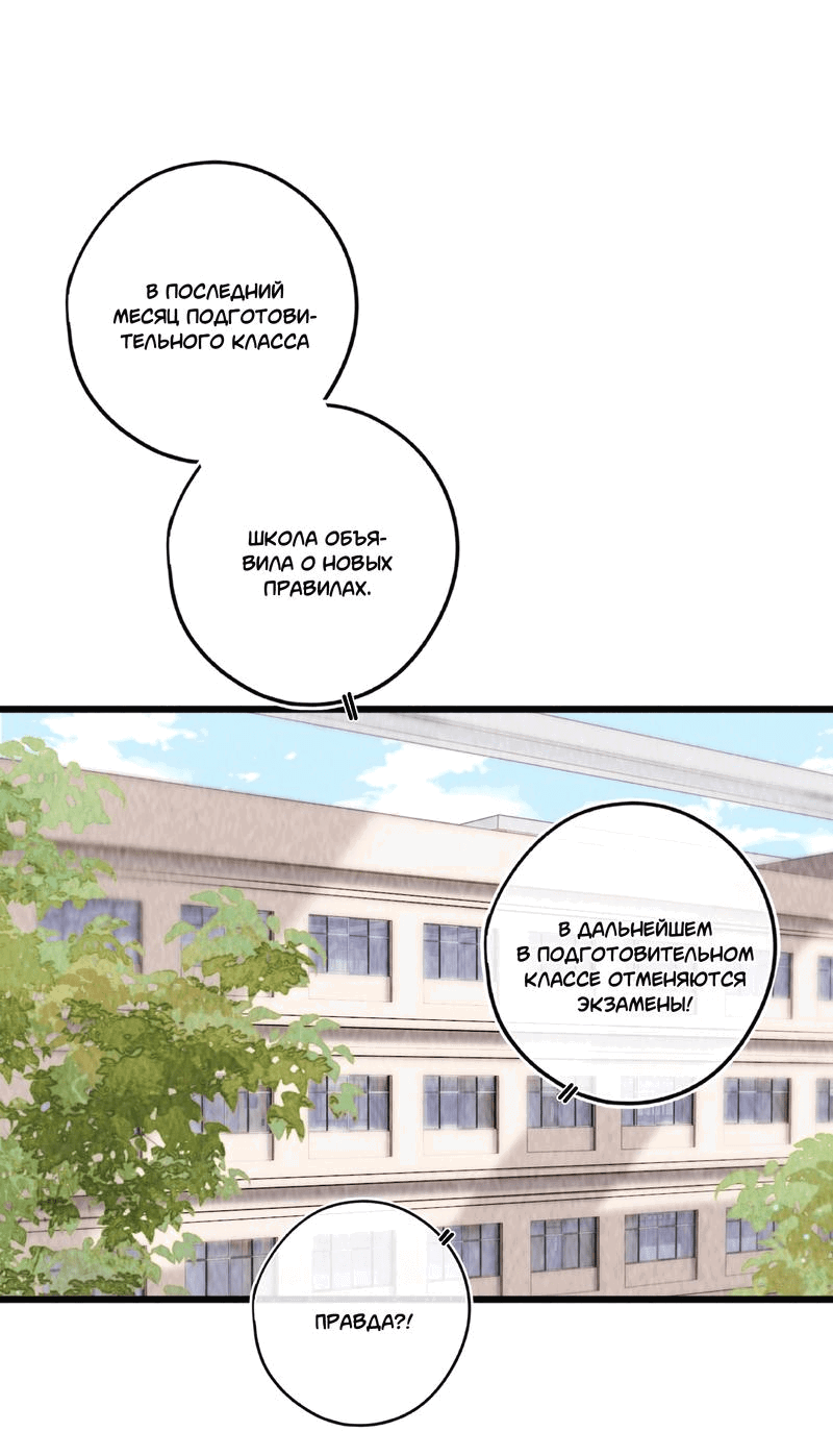 Манга Дьявольская теплота - Глава 14 Страница 16