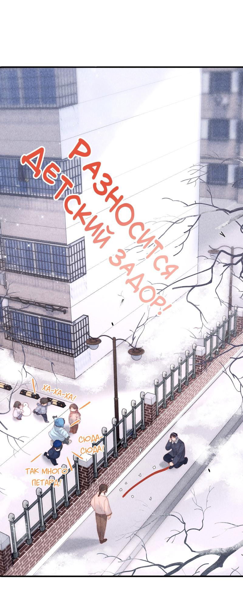 Манга Дьявольская теплота - Глава 13 Страница 2