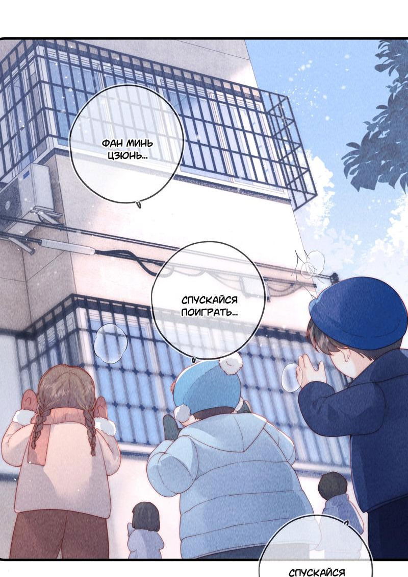 Манга Дьявольская теплота - Глава 13 Страница 3