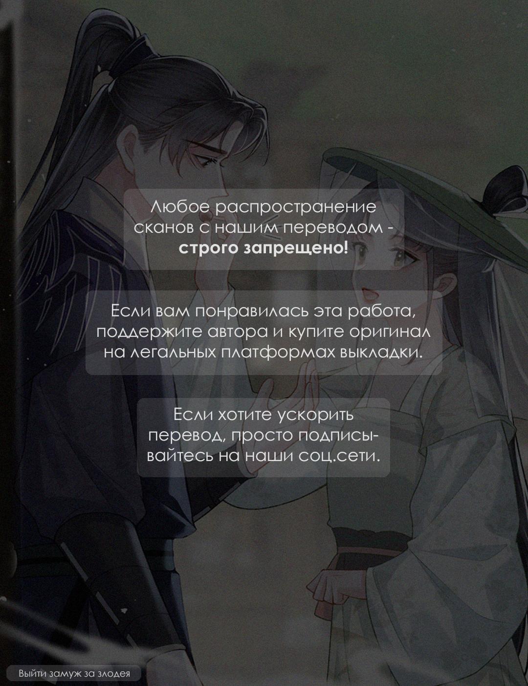 Манга Дьявольская теплота - Глава 13 Страница 1