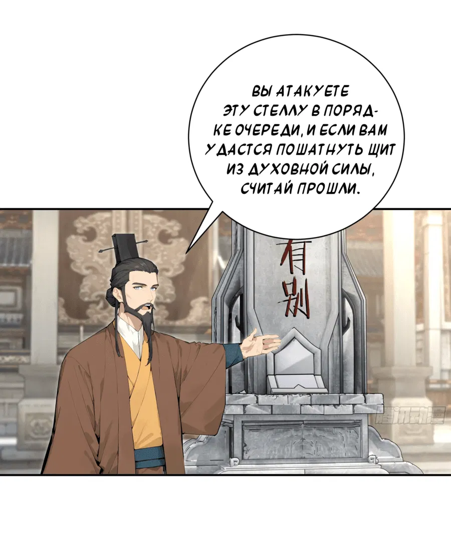 Манга Сто жен: Святые девы зовут меня мужем - Глава 3 Страница 4