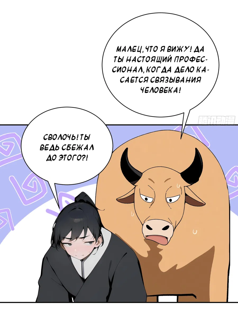 Манга Сто жен: Святые девы зовут меня мужем - Глава 2 Страница 17