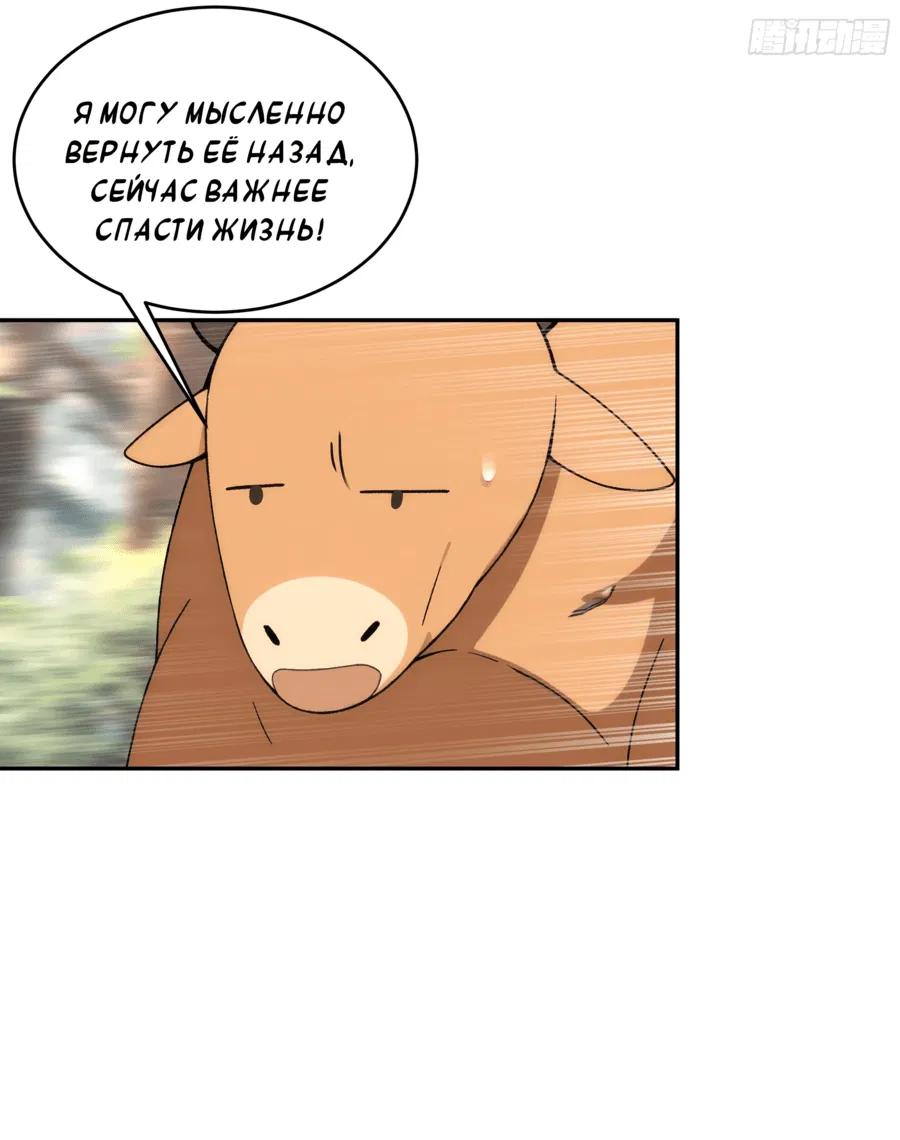 Манга Сто жен: Святые девы зовут меня мужем - Глава 2 Страница 46