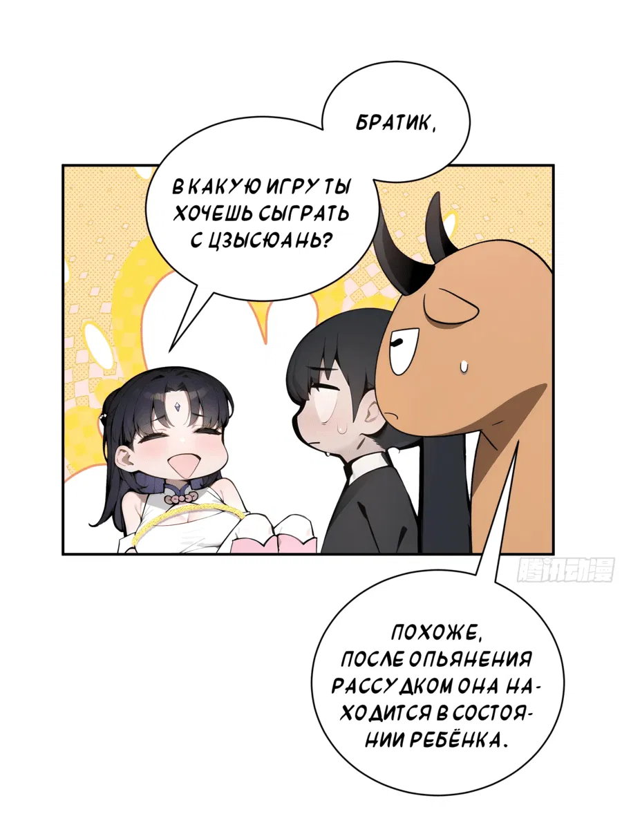 Манга Сто жен: Святые девы зовут меня мужем - Глава 2 Страница 18