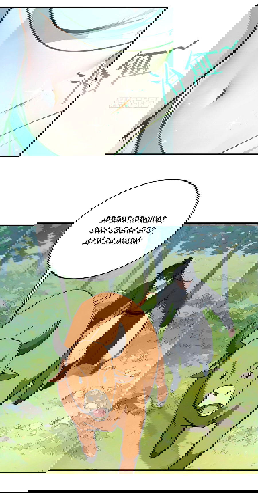 Манга Сто жен: Святые девы зовут меня мужем - Глава 1 Страница 40