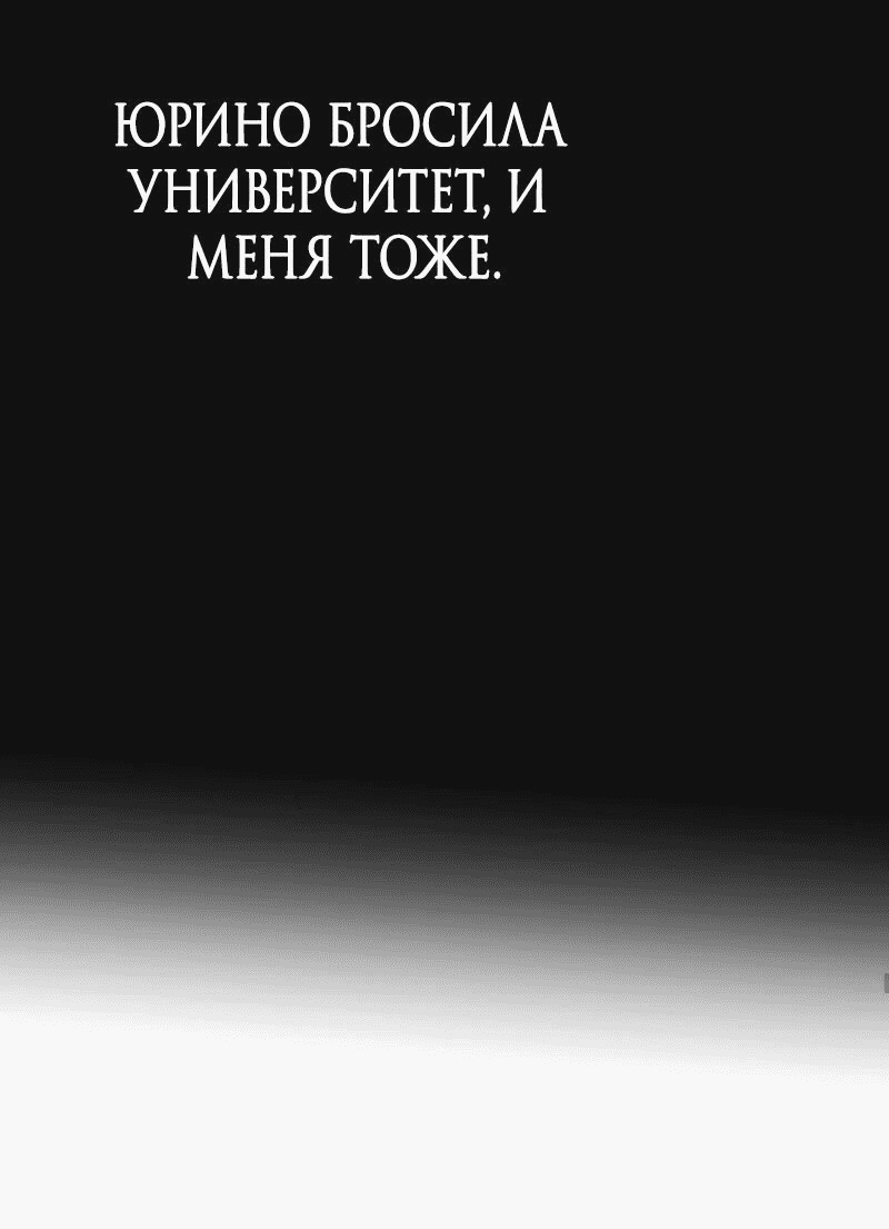 Манга Перерождение падшего врача в сильнейшего - Глава 17 Страница 45