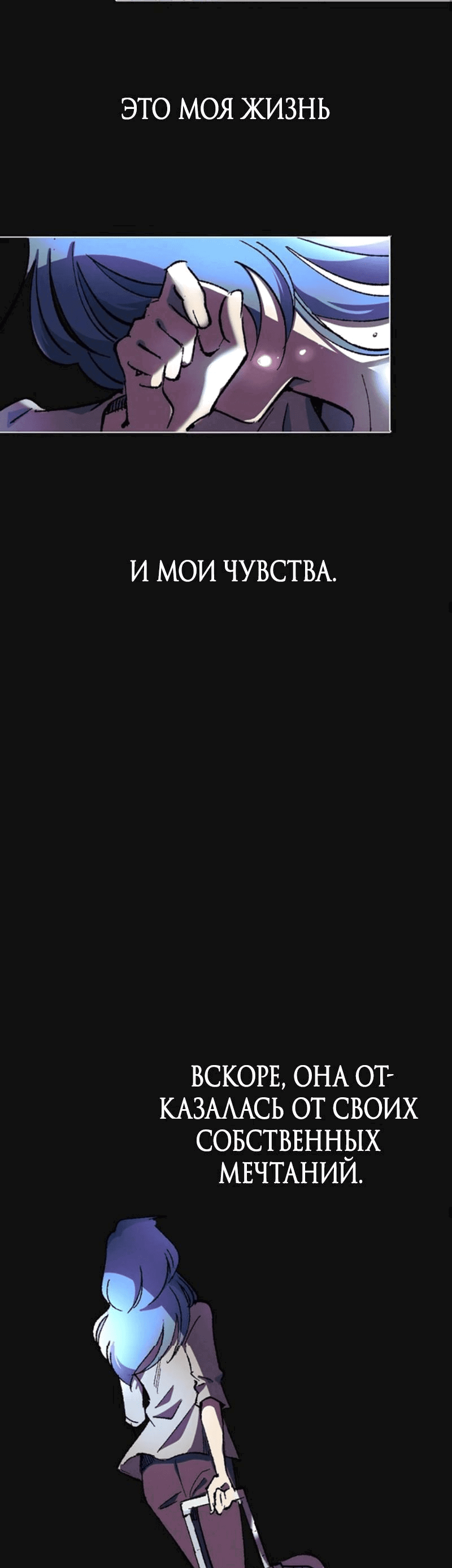 Манга Перерождение падшего врача в сильнейшего - Глава 17 Страница 43