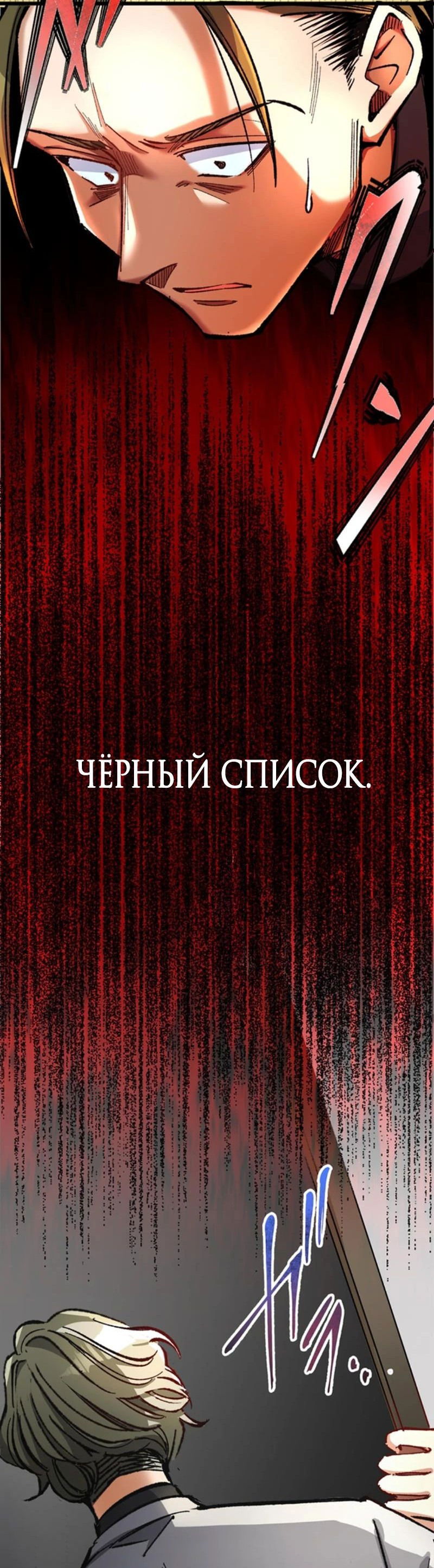 Манга Перерождение падшего врача в сильнейшего - Глава 16 Страница 51