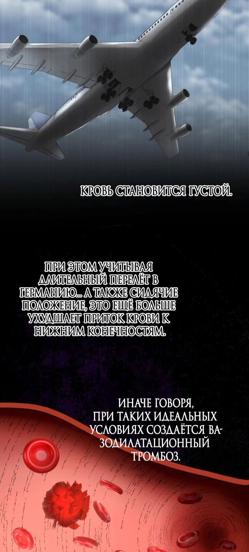 Манга Перерождение падшего врача в сильнейшего - Глава 16 Страница 11