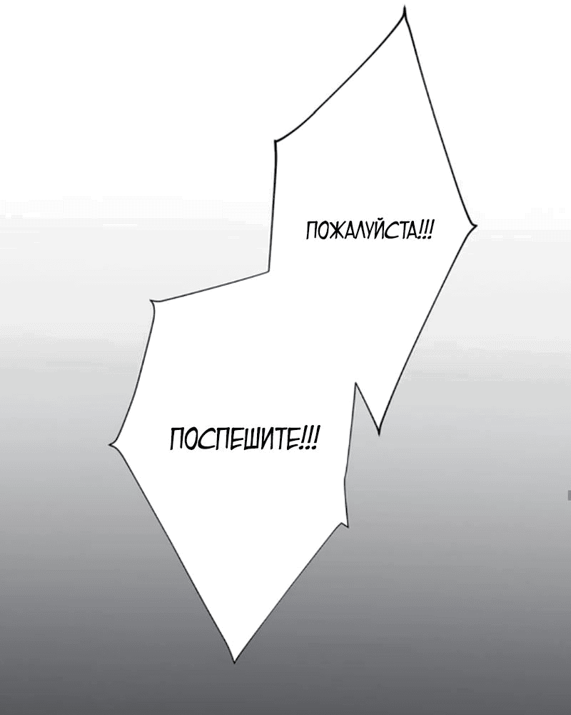 Манга Перерождение падшего врача в сильнейшего - Глава 13 Страница 30