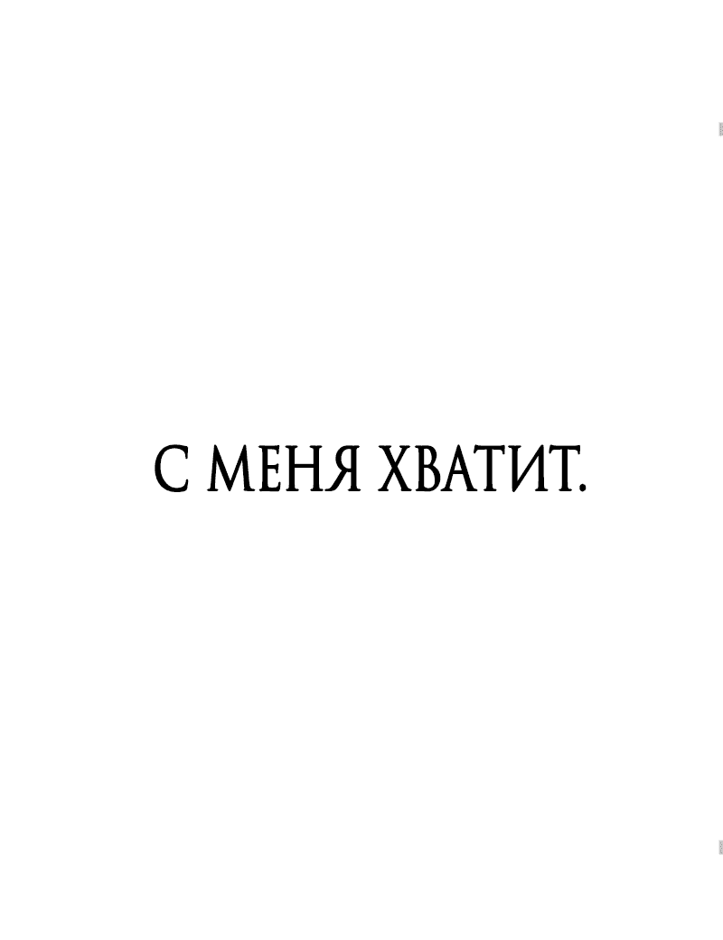 Манга Перерождение падшего врача в сильнейшего - Глава 11 Страница 9