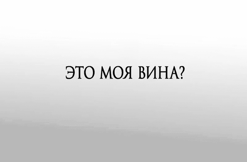 Манга Перерождение падшего врача в сильнейшего - Глава 11 Страница 53