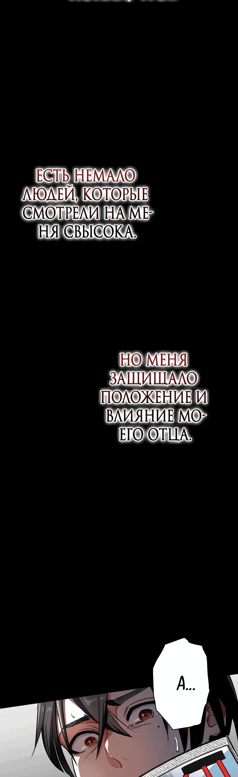 Манга Перерождение падшего врача в сильнейшего - Глава 1 Страница 30