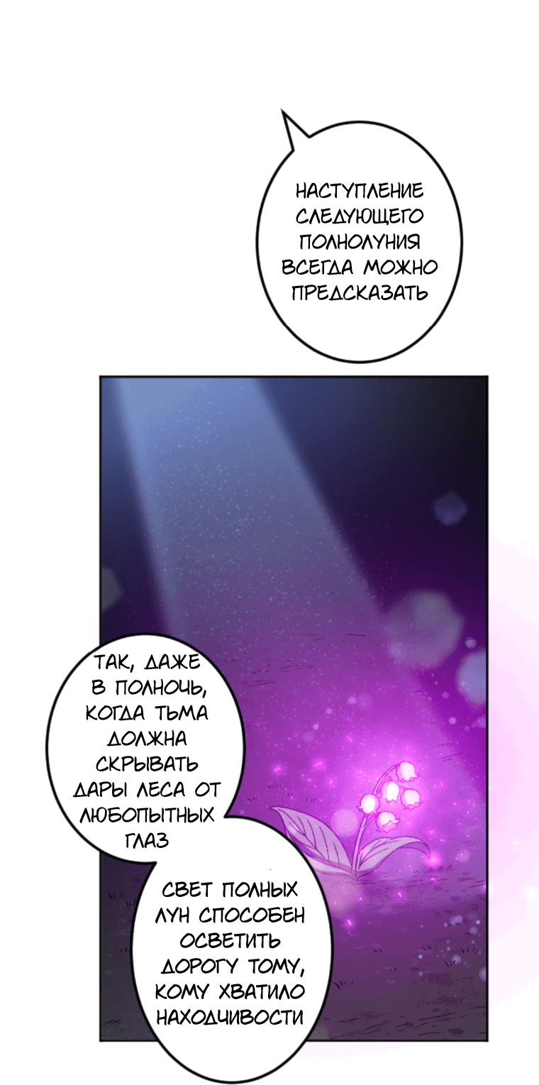 Манга О моём перерождении в меч — обратная перемотка: Чёрная кошка растёт в уровне с сильнейшим мечом - Глава 17 Страница 8