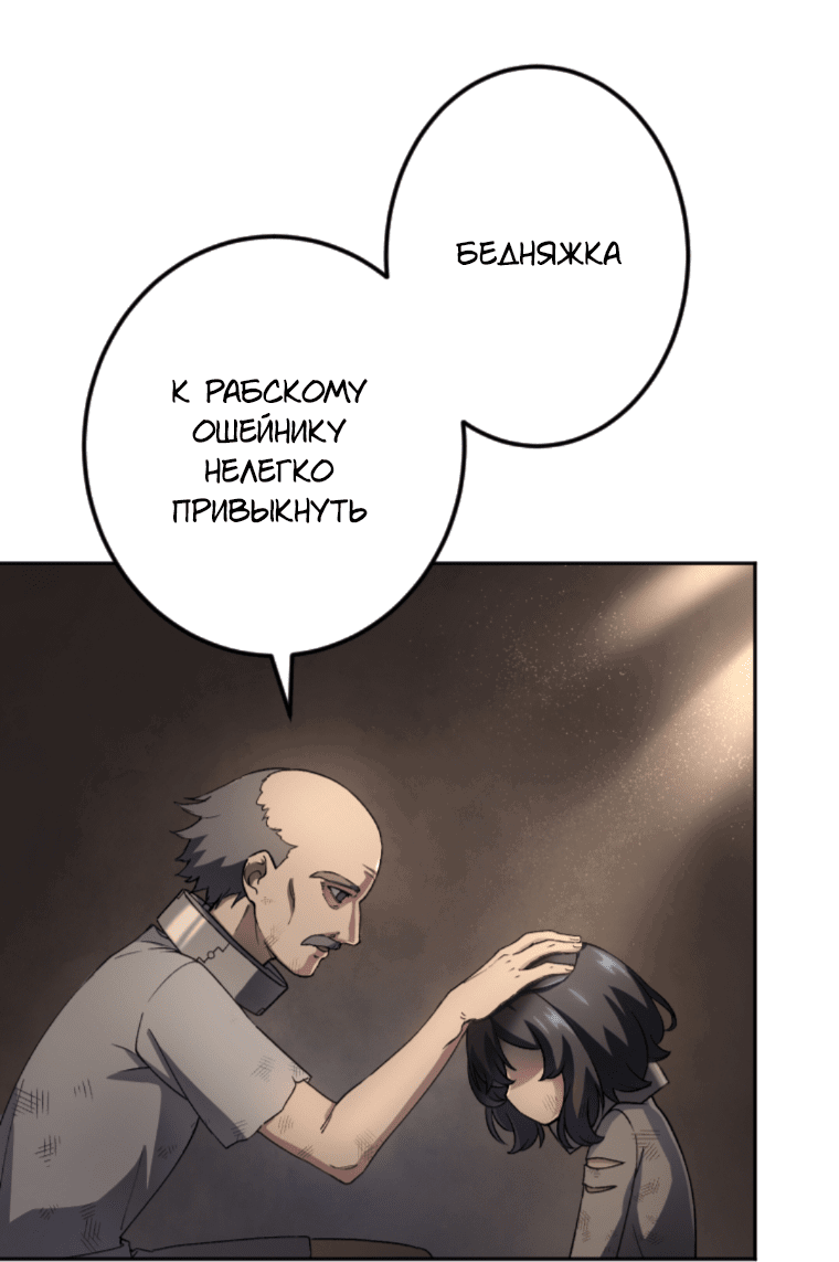 Манга О моём перерождении в меч — обратная перемотка: Чёрная кошка растёт в уровне с сильнейшим мечом - Глава 4 Страница 23