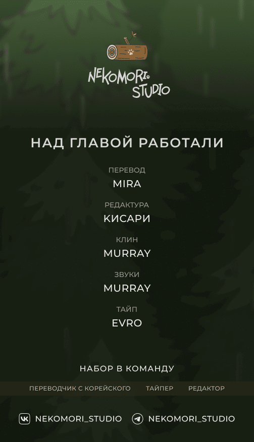 Манга Легенда о персиковой деве - Глава 5 Страница 57
