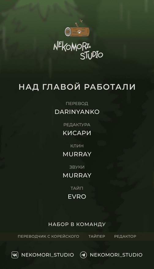 Манга Легенда о персиковой деве - Глава 4 Страница 45