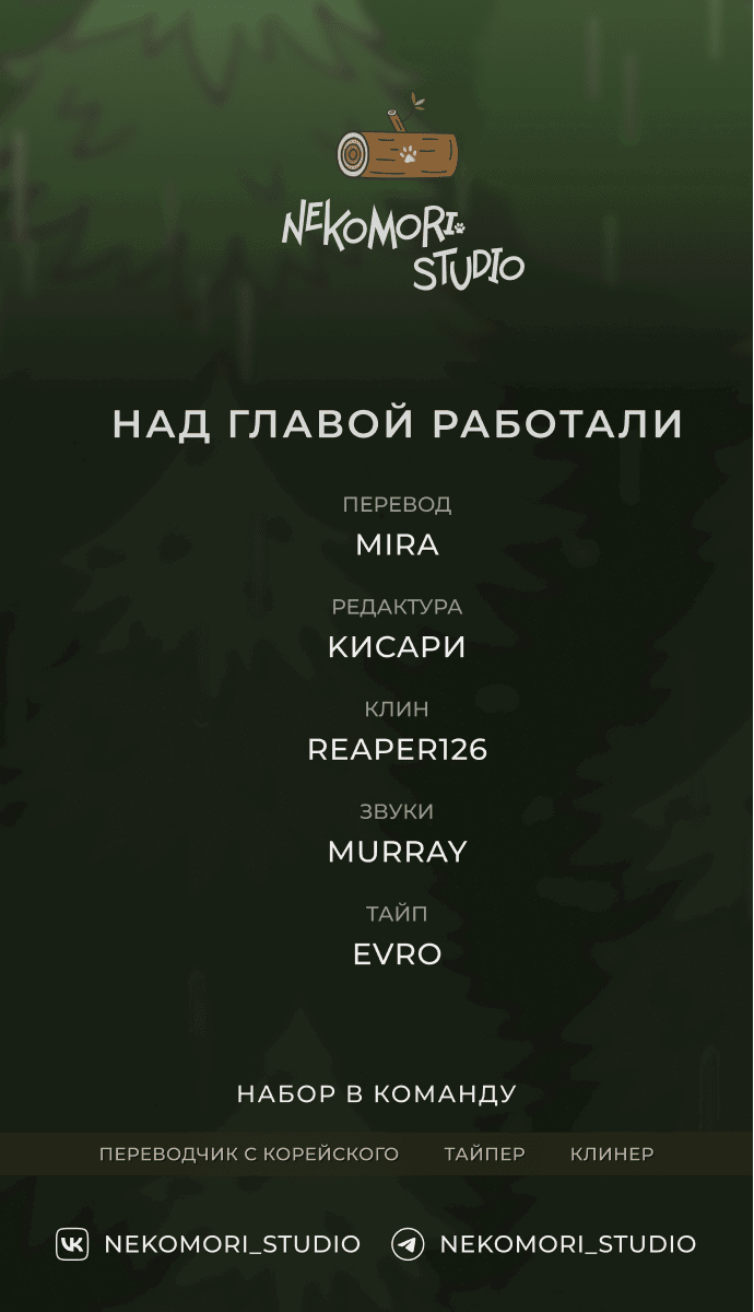 Манга Легенда о персиковой деве - Глава 6 Страница 34